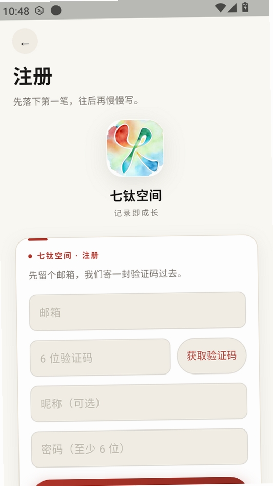 七钛空间运行截图