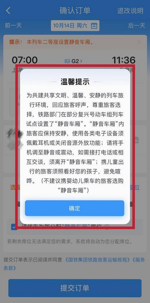静音提示器(Mute Reminder)运行截图
