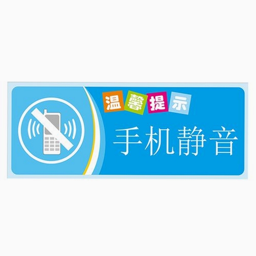 静音提示器(Mute Reminder)运行截图
