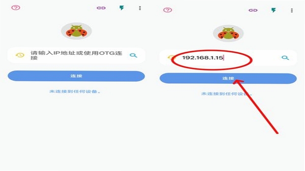 ADB助手 无线连接设备管理界面