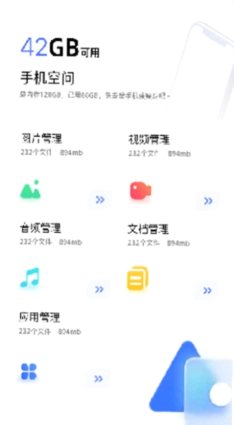 ADB助手运行截图