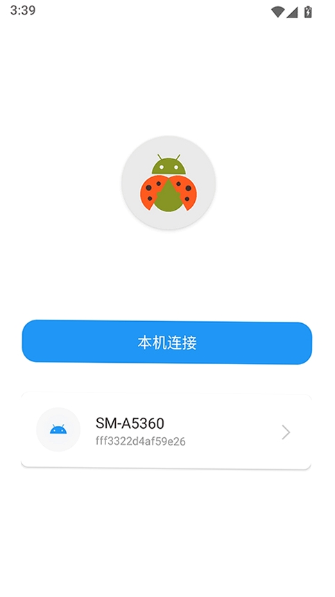 ADB助手运行截图