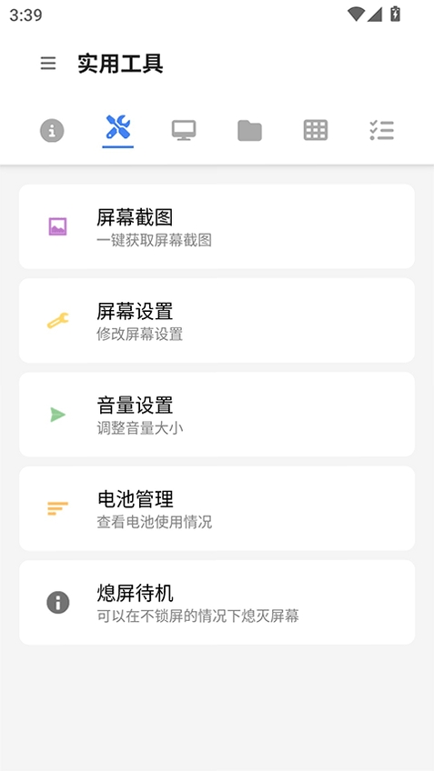 ADB助手运行截图