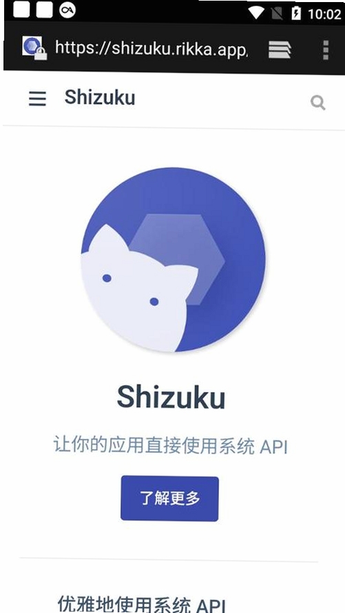ShizukuX运行截图