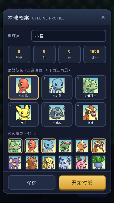 宝可梦皇室战争中文版运行截图