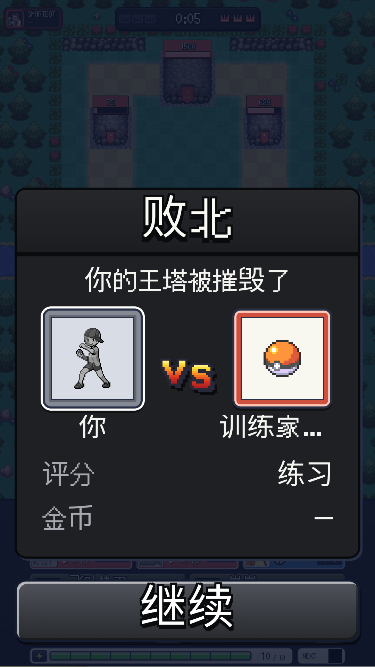 宝可梦皇室战争中文版运行截图