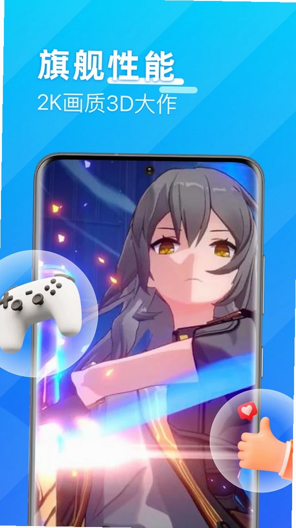 优达云手机运行截图
