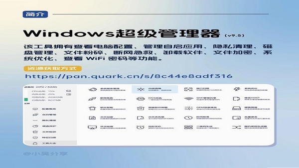 KowSU超级管理器功能界面截图