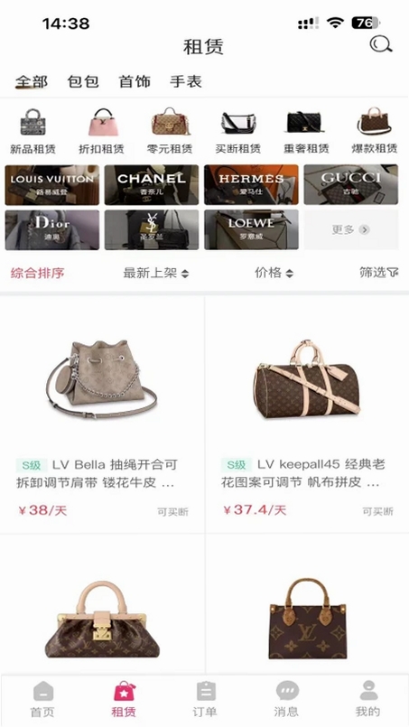 花小手租包运行截图