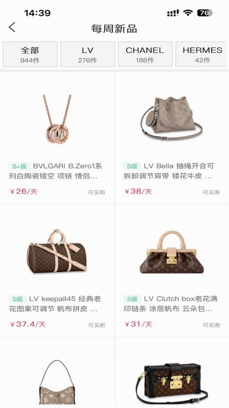 花小手租包运行截图