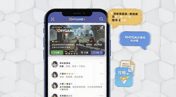 XHYGAME游戏详情页面截图风格插画,画面主体为手机屏幕显示游戏介绍与玩家评论区,屏幕右侧漂浮对话气泡与攻略文档图标,背景为浅灰色几何纹理,整体色调清爽明快,突出社区互动与攻略查阅功能