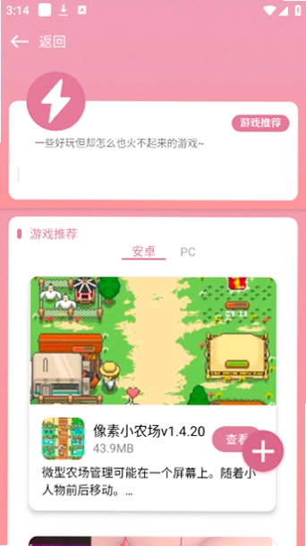 漫游社区运行截图