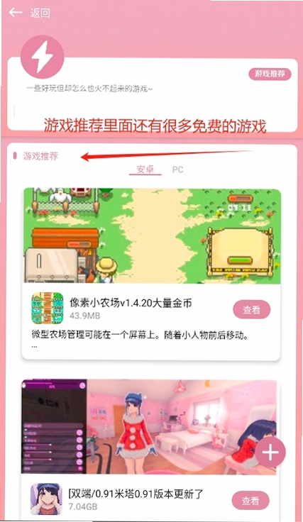漫游社区运行截图