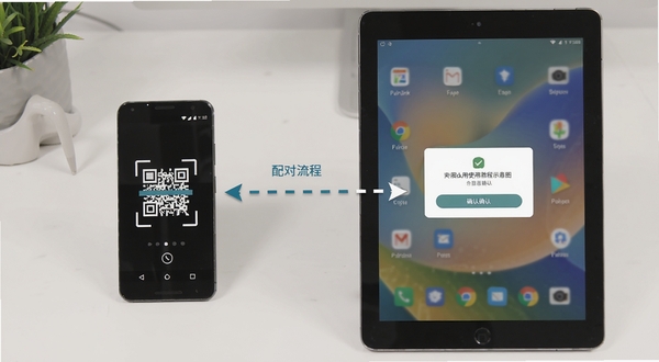 PairLink使用教程示意图,画面展示一部安卓手机与一部平板电脑并排放置,中间以虚线箭头连接表示配对流程,屏幕分别显示扫描界面与确认弹窗,背景为简洁的桌面场景,突出操作步骤
