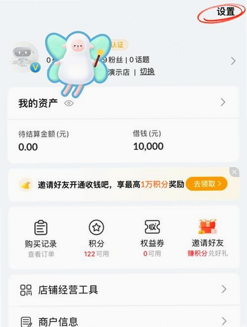 屏幕常亮运行截图
