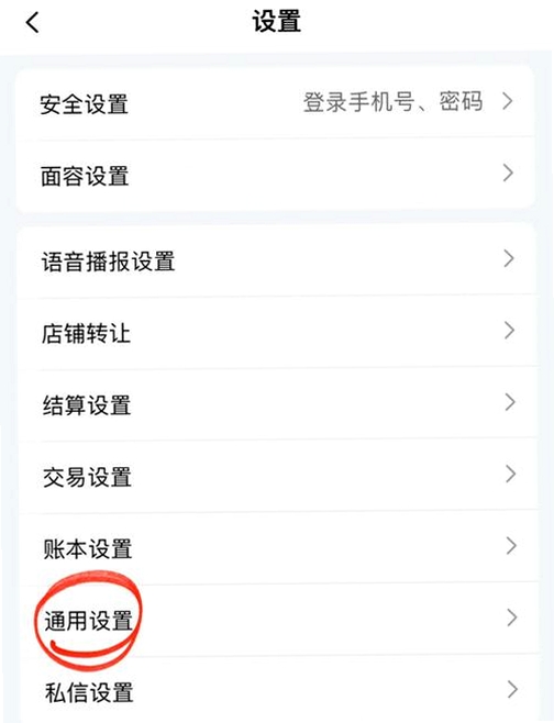 屏幕常亮运行截图