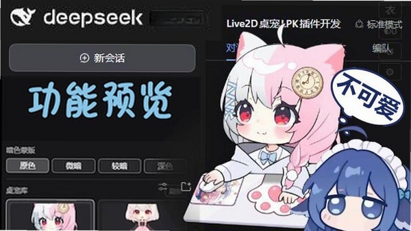 小忧桌宠 安装教程