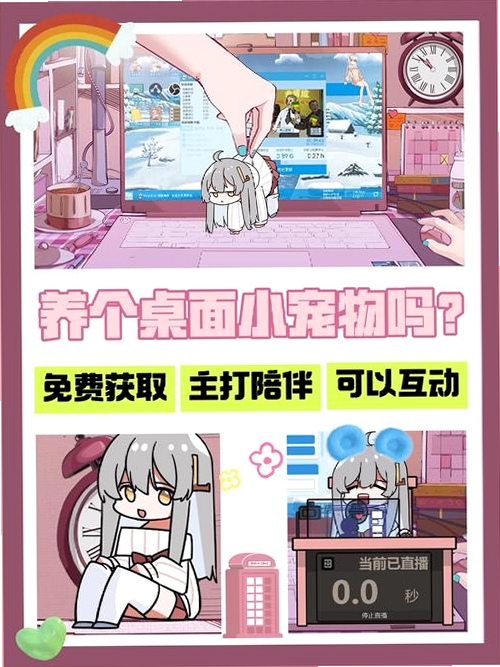 小忧桌宠运行截图