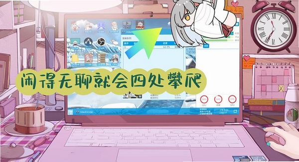 小忧桌宠运行截图