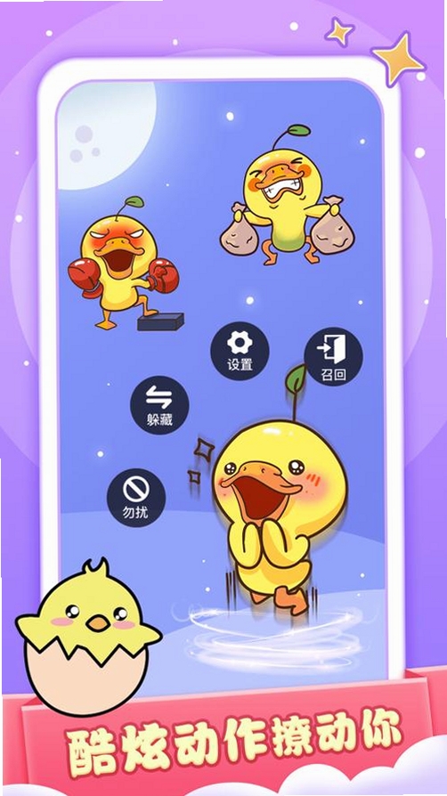 小忧桌宠运行截图