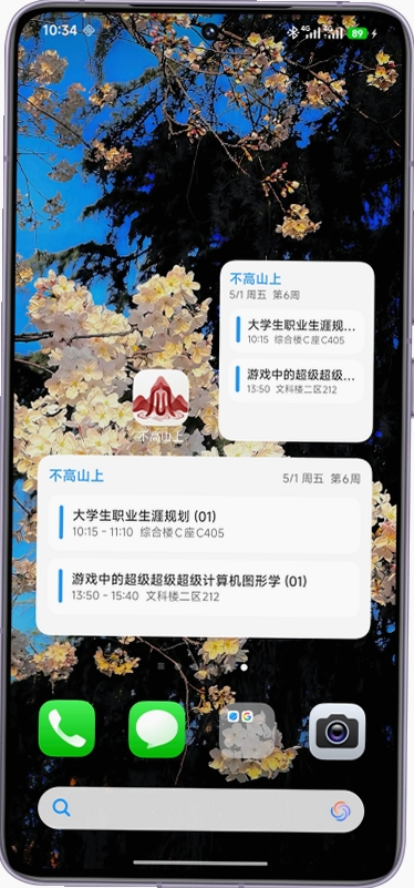 不高山上运行截图