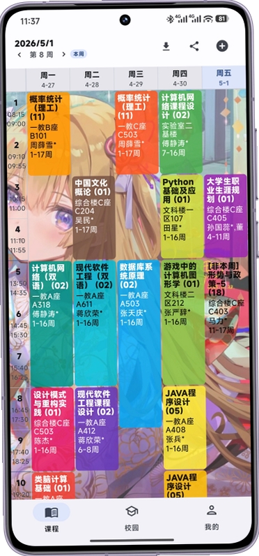 不高山上运行截图