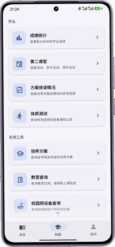 不高山上运行截图