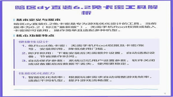 DY解析器 下载界面 使用教程