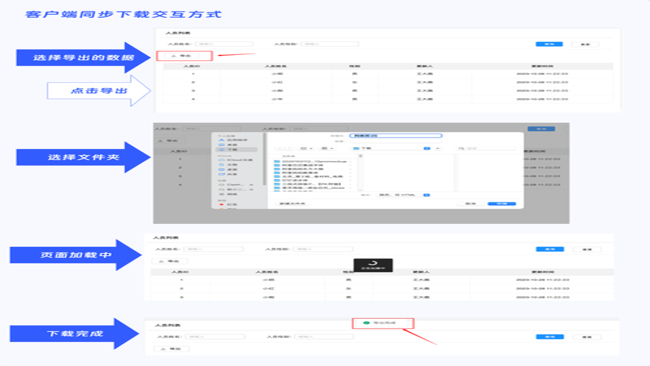 App Lister 应用导出界面