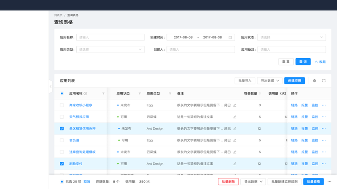 App Lister 导出应用列表格式