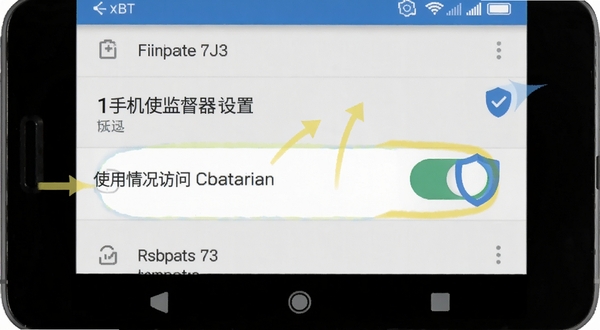 手机使用监督器权限设置引导页面示意图,画面为安卓手机设置界面特写,高亮标注使用情况访问权限开关位置,背景为简洁的灰白色调,配以箭头指引与盾牌安全图标,突出权限配置主题