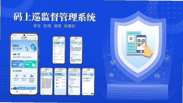 手机使用监督器运行截图