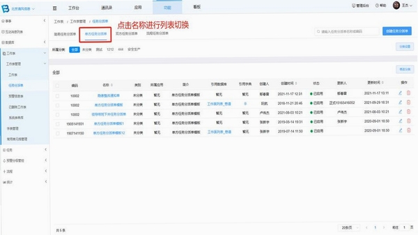 Ridm 下载任务分类界面