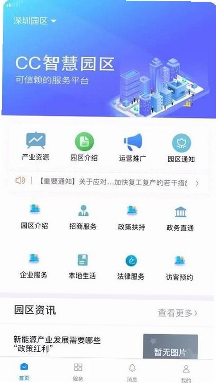 芸芸商管运行截图