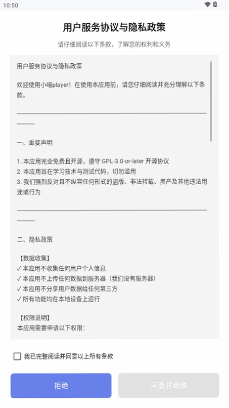 小喵Player运行截图