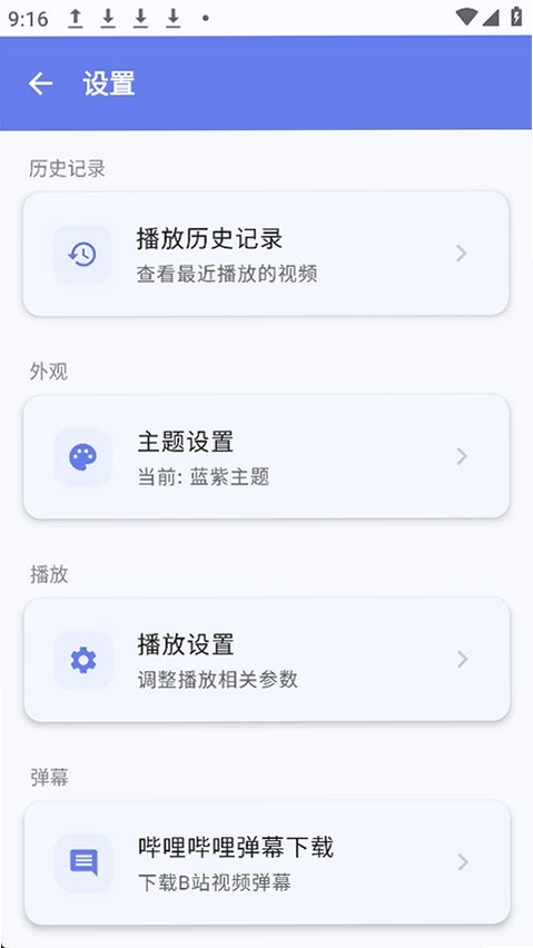 小喵Player运行截图