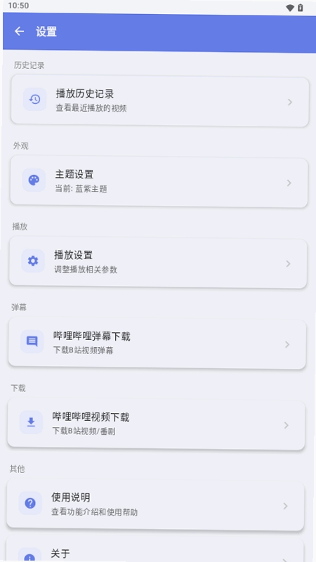 小喵Player运行截图