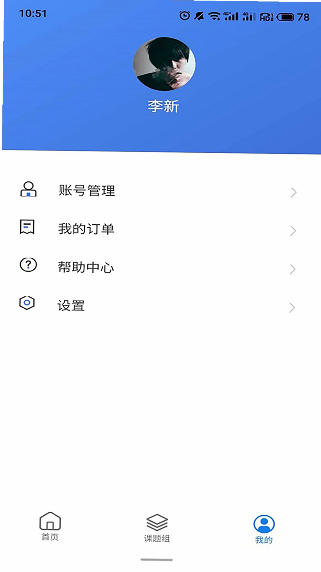 动物实验室运行截图