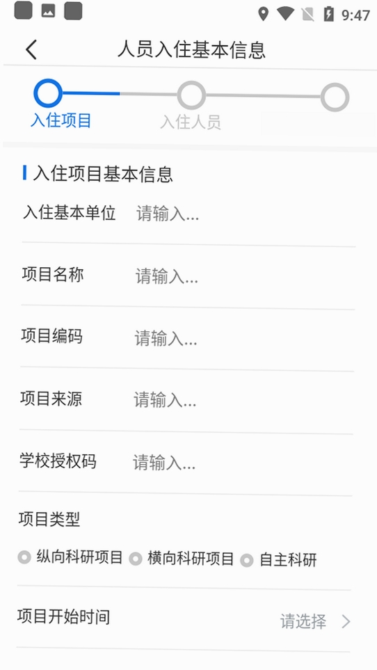 动物实验室运行截图