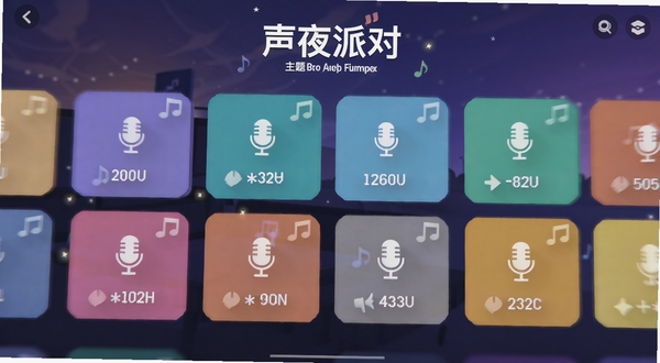 声夜派对 主题派对房界面 多个彩色房间卡片排列 每张卡片带有麦克风图标与人数标识 背景为柔和的夜间渐变 画面清晰有层次感