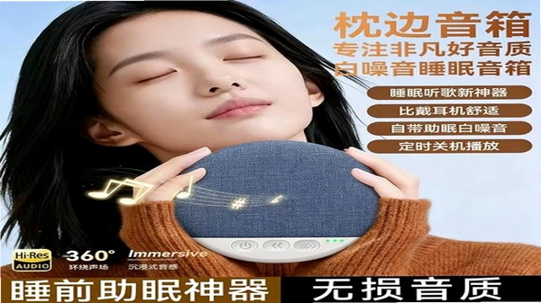 Sleep Secret 助眠音景功能展示