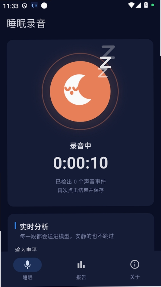 Sleep Secret运行截图