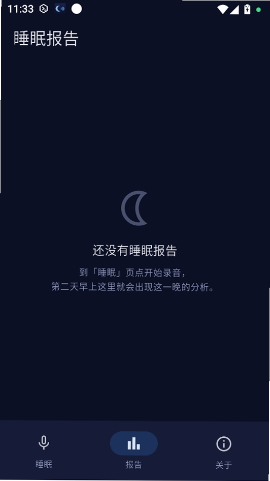 Sleep Secret运行截图