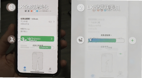 LK全皮肤美化 使用教程步骤截图 手机屏幕展示权限设置界面与皮肤应用进度条 界面清晰标注操作步骤序号 简洁扁平化设计 浅灰背景 适配Boogu模型生成