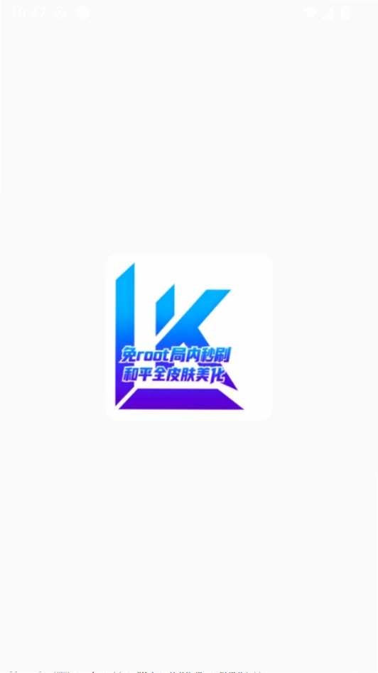 LK全皮肤美化运行截图