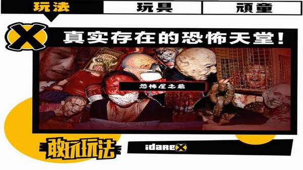 鬼屠夫绑架逃生攻略