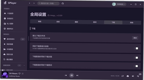 白目音乐 播放界面 功能展示