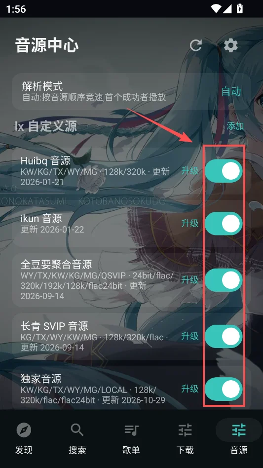 聆LISN音乐纯净版运行截图