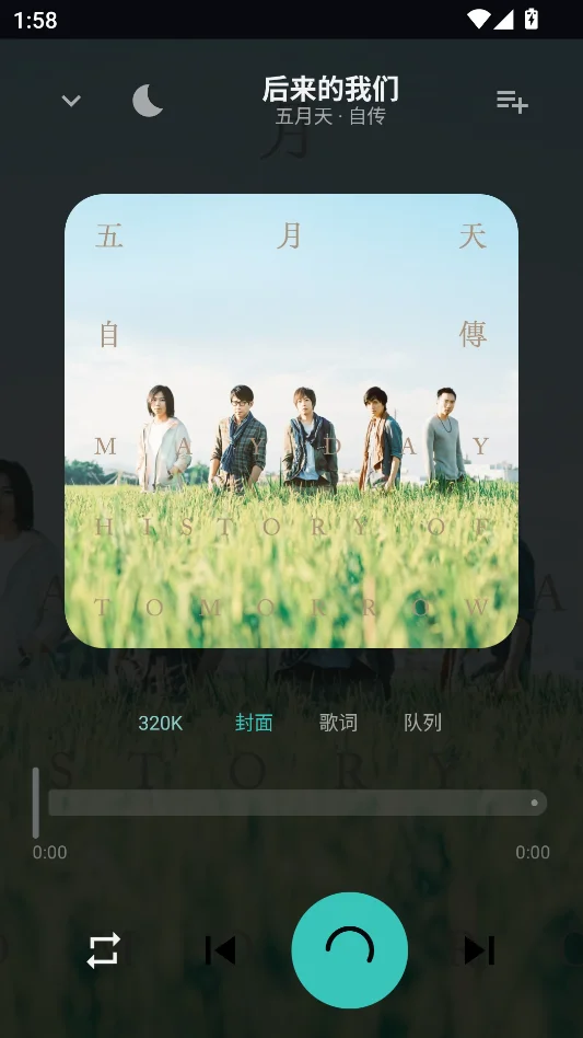 聆LISN音乐纯净版运行截图