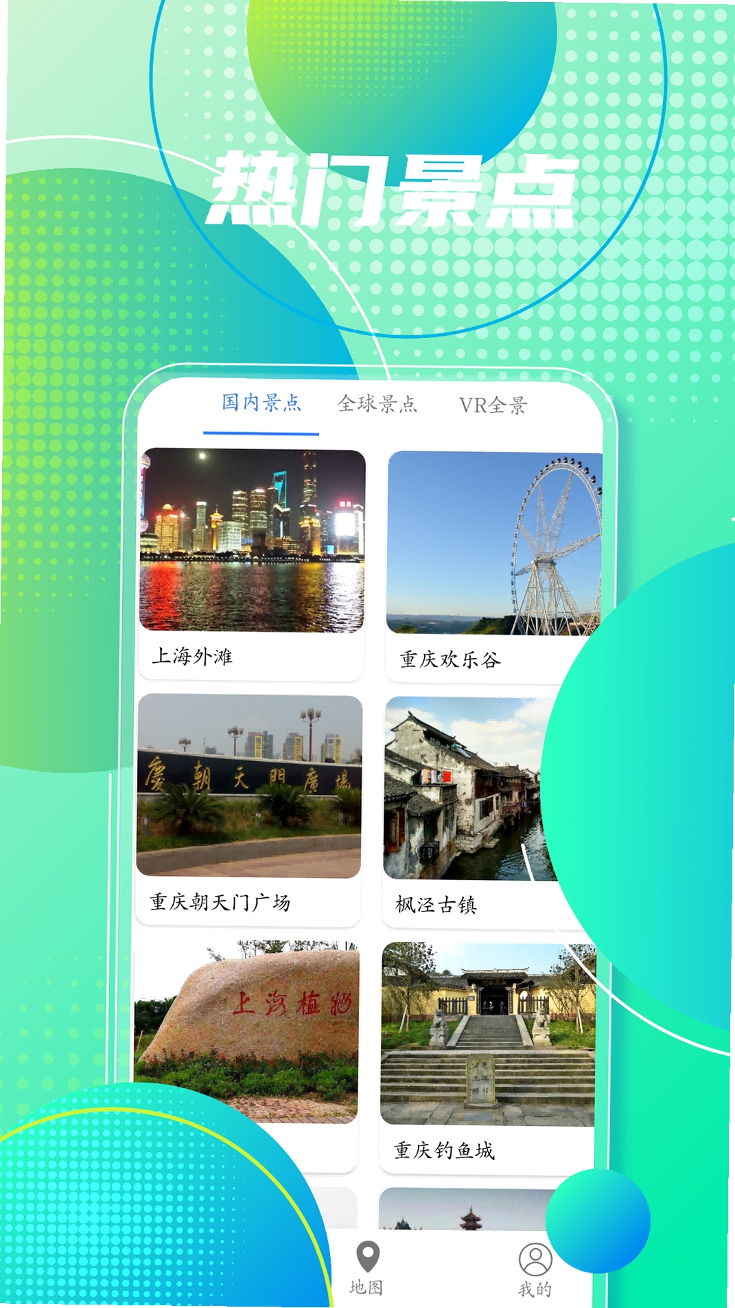 手机地图导航运行截图
